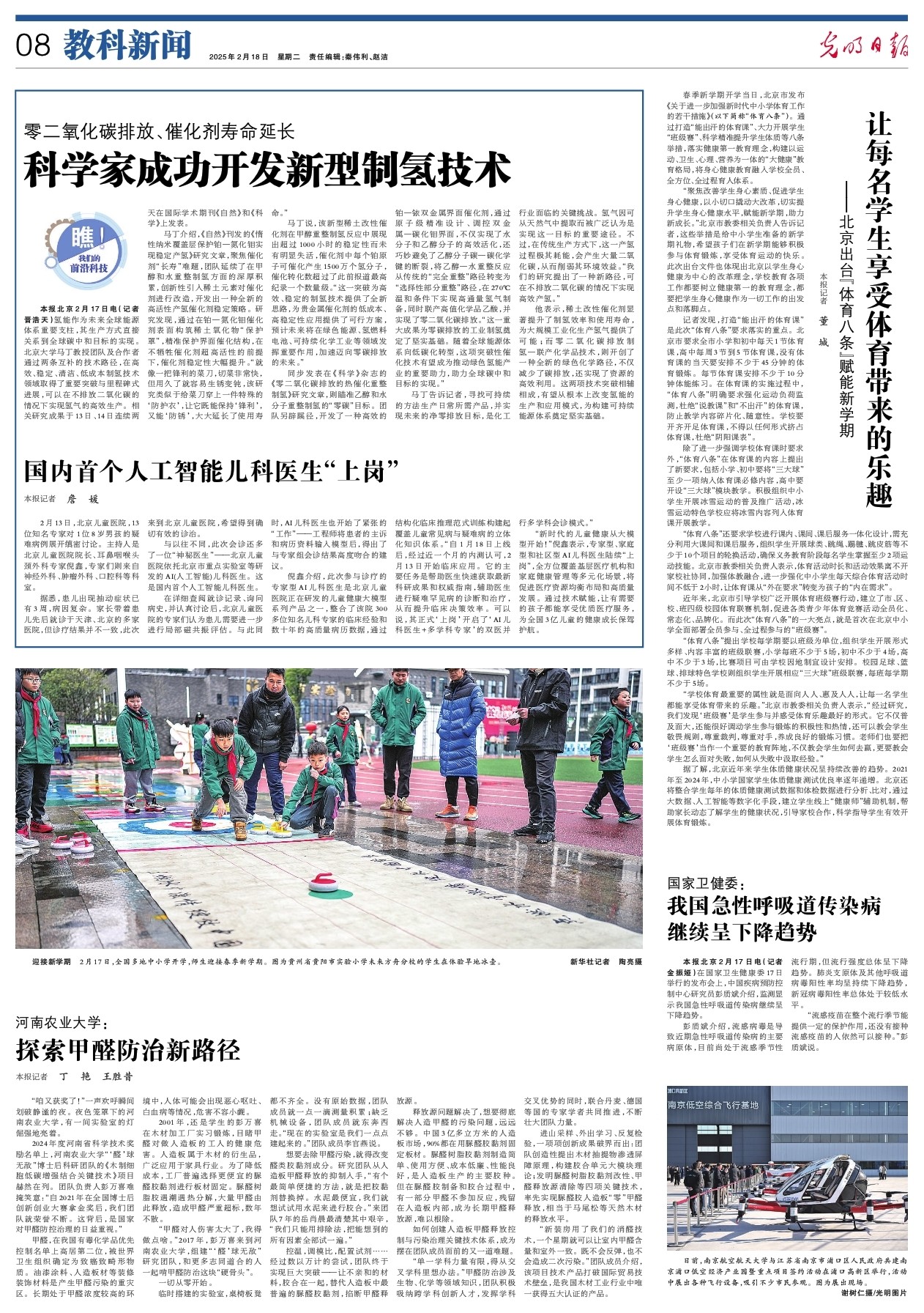 赛季对武汉